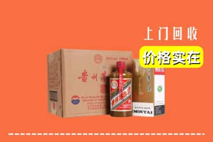 那曲市回收精品茅台酒